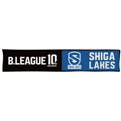 【B1西地区】B.LEAGUE 10th ANNIVERSARY×クラブマフラータオル