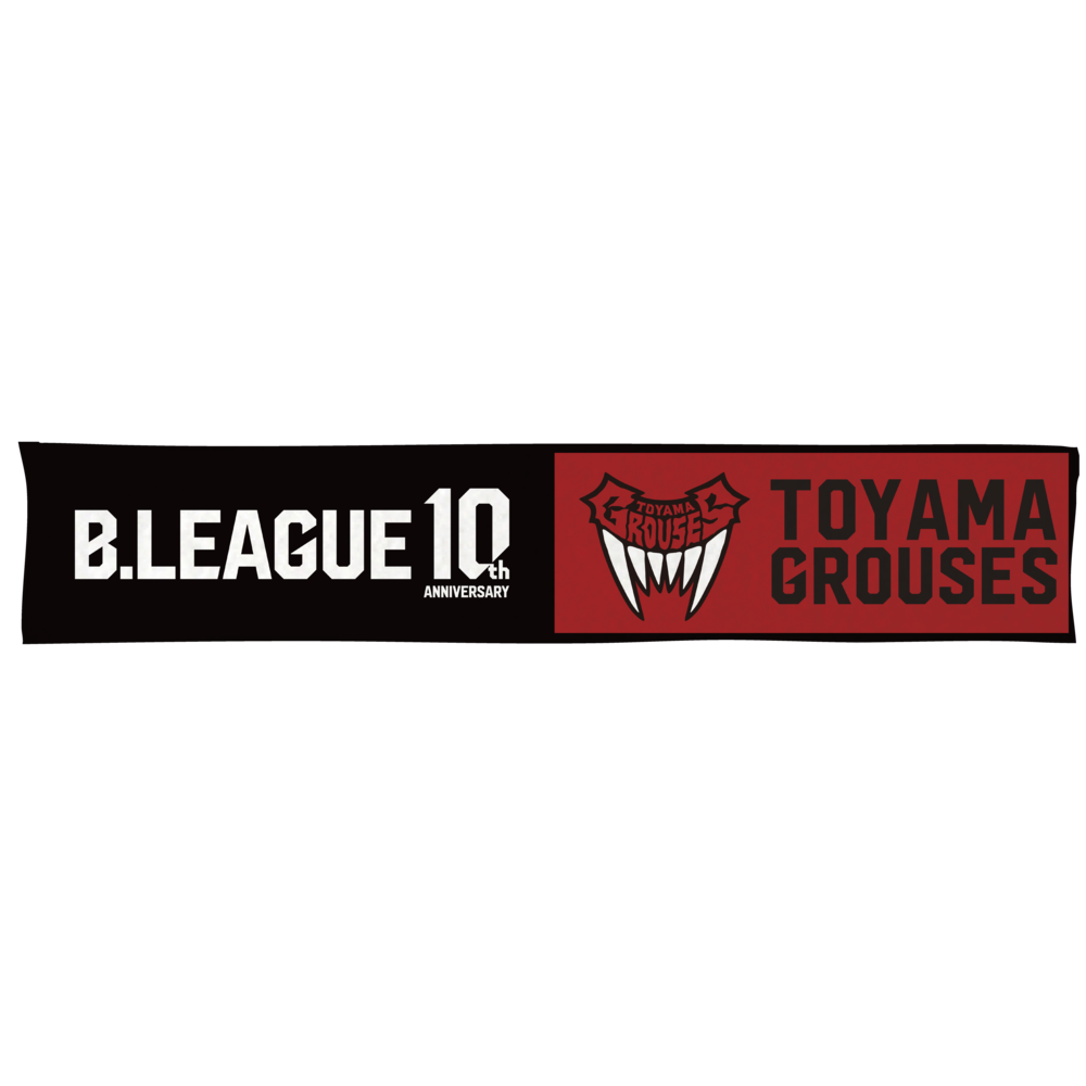 【B1西地区】B.LEAGUE 10th ANNIVERSARY&times;クラブマフラータオル 詳細画像 富山グラウジーズ 1