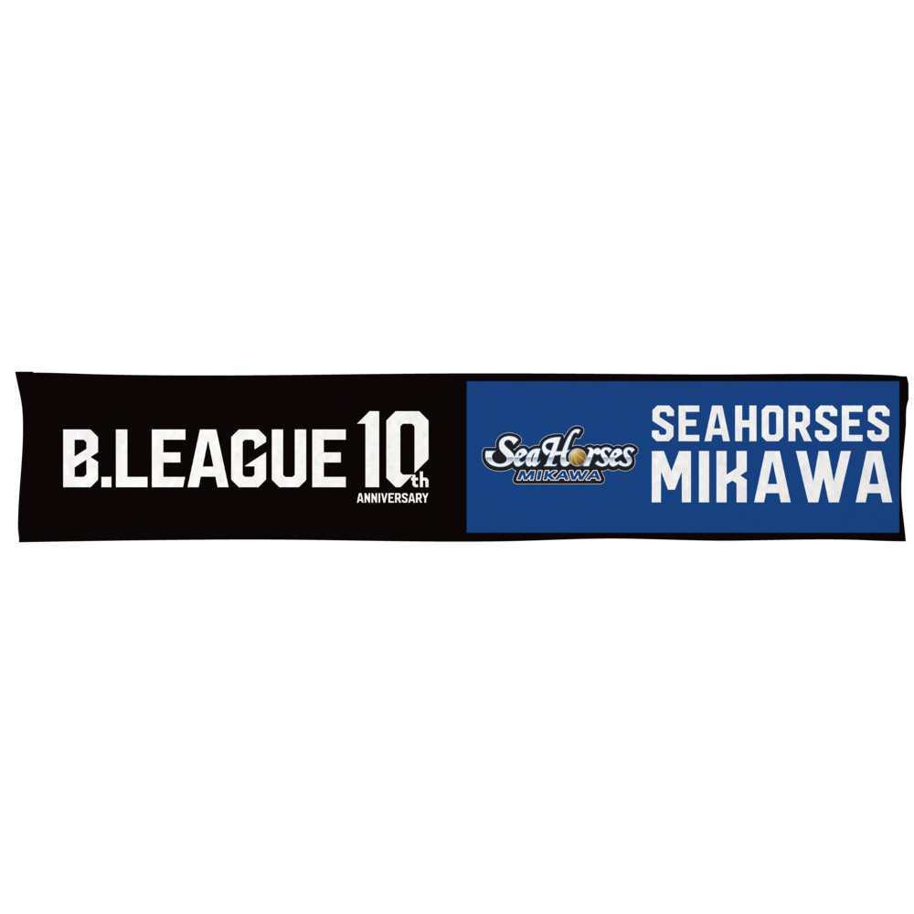 【B1西地区】B.LEAGUE 10th ANNIVERSARY&times;クラブマフラータオル 詳細画像 シーホース三河 1