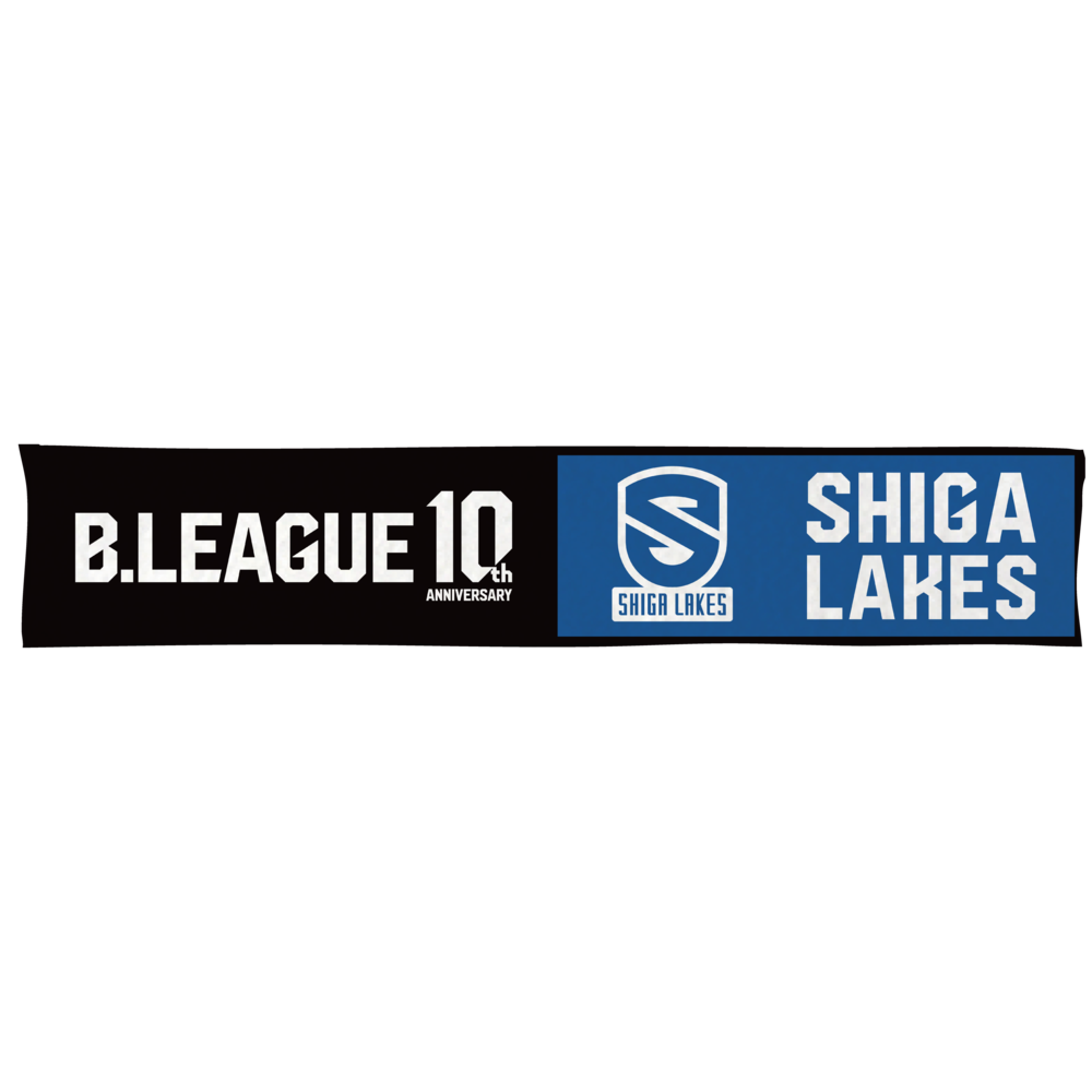 【B1西地区】B.LEAGUE 10th ANNIVERSARY&times;クラブマフラータオル 詳細画像 滋賀レイクス 1