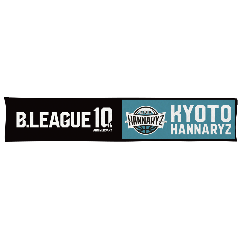 【B1西地区】B.LEAGUE 10th ANNIVERSARY&times;クラブマフラータオル 詳細画像 京都ハンナリーズ 1