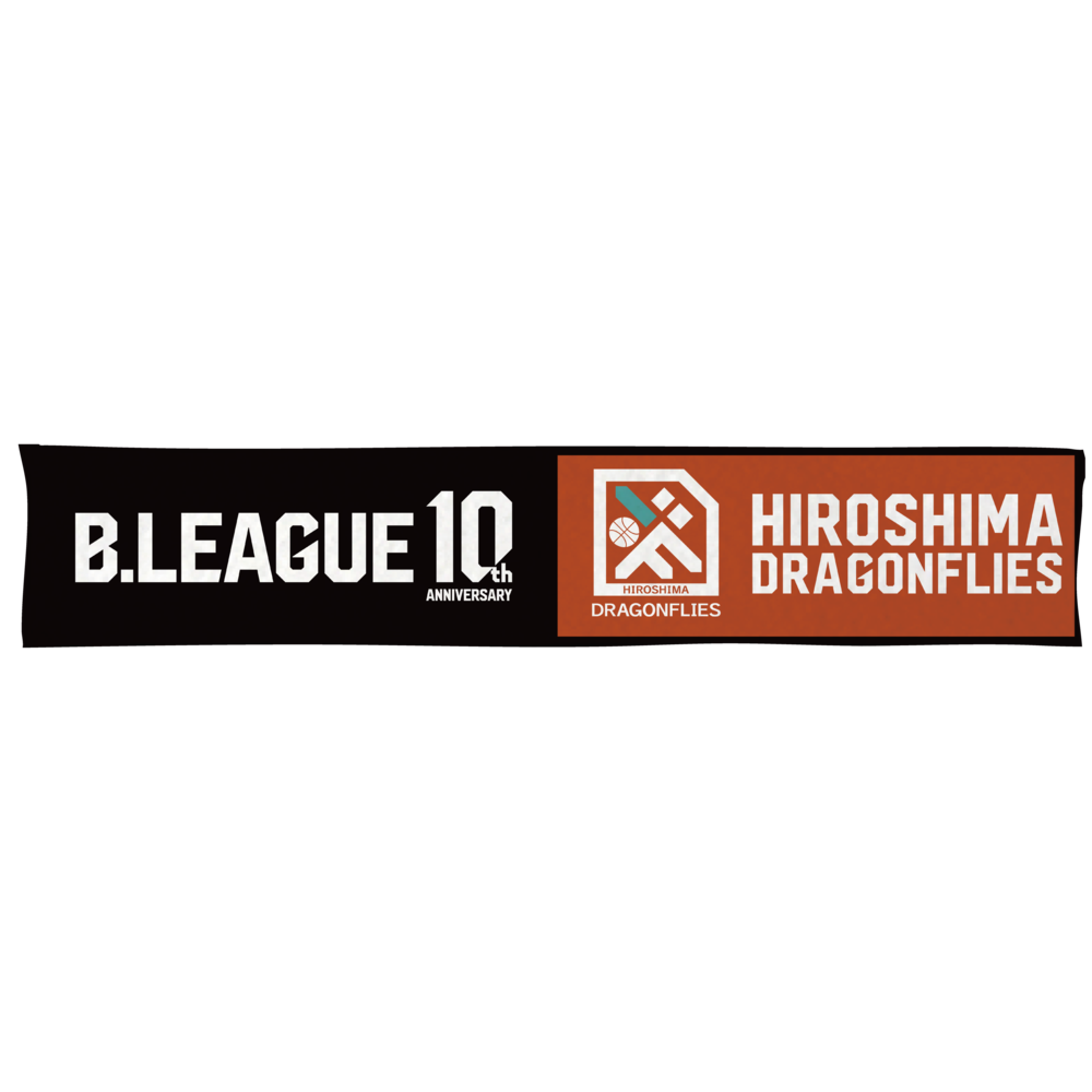 【B1西地区】B.LEAGUE 10th ANNIVERSARY&times;クラブマフラータオル 詳細画像 広島ドラゴンフライズ 1