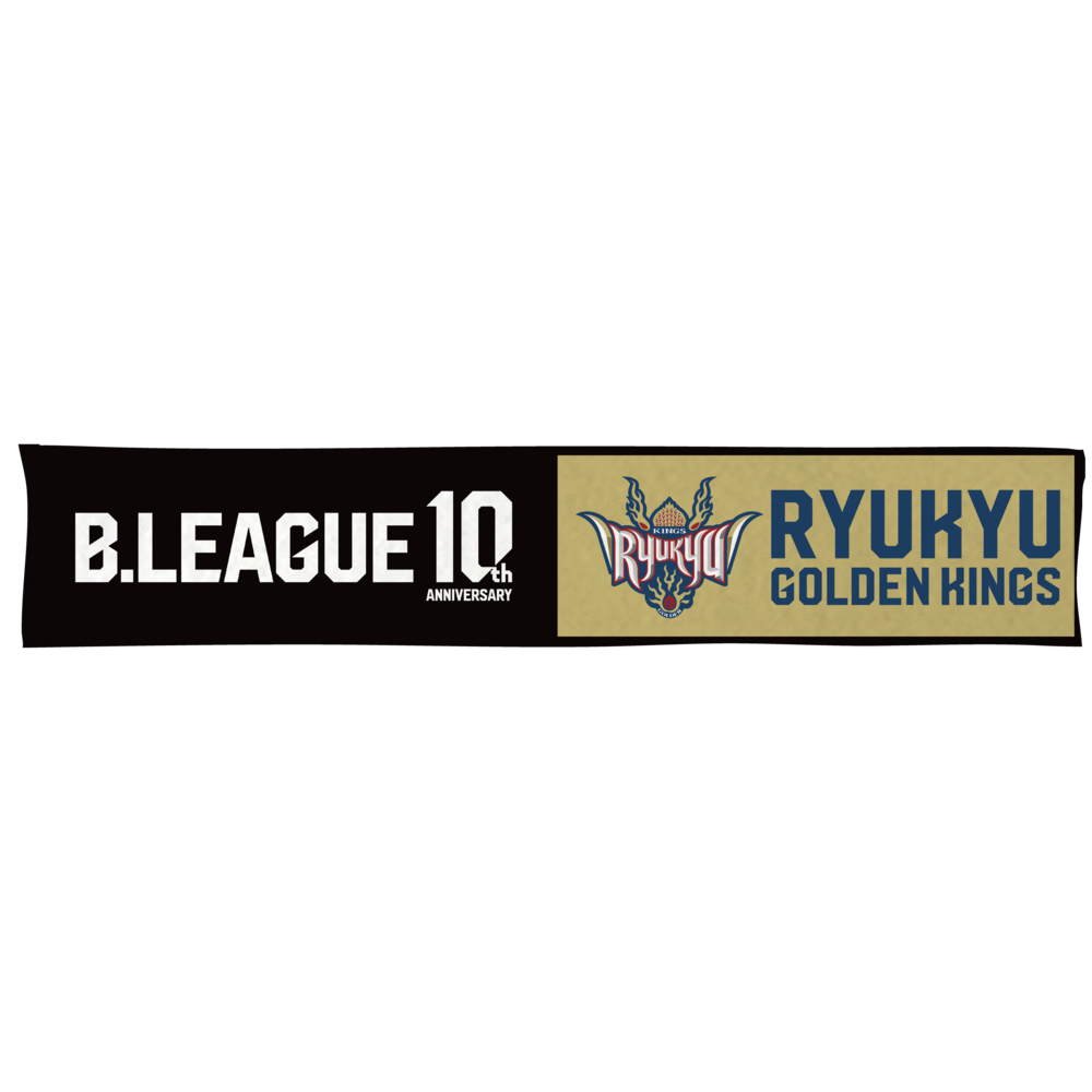 【B1西地区】B.LEAGUE 10th ANNIVERSARY&times;クラブマフラータオル 詳細画像 琉球ゴールデンキングス 1