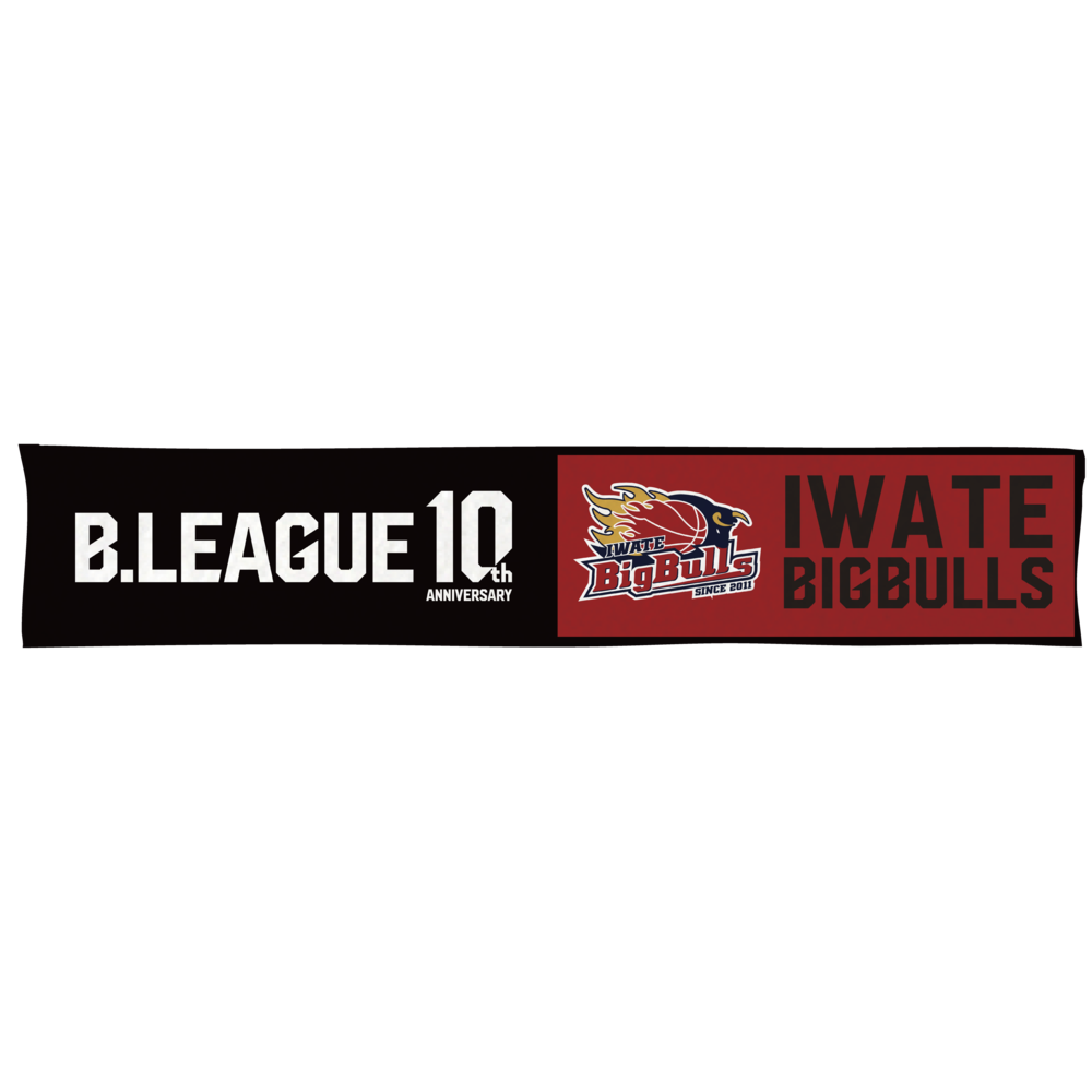 【B2東地区】B.LEAGUE 10th ANNIVERSARY&times;クラブマフラータオル 詳細画像 岩手ビッグブルズ 1
