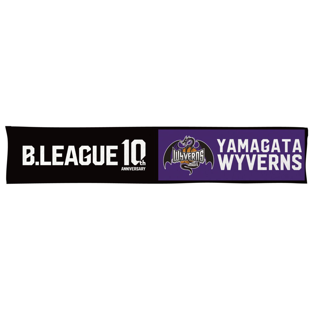 【B2東地区】B.LEAGUE 10th ANNIVERSARY&times;クラブマフラータオル 詳細画像 山形ワイヴァンズ 1