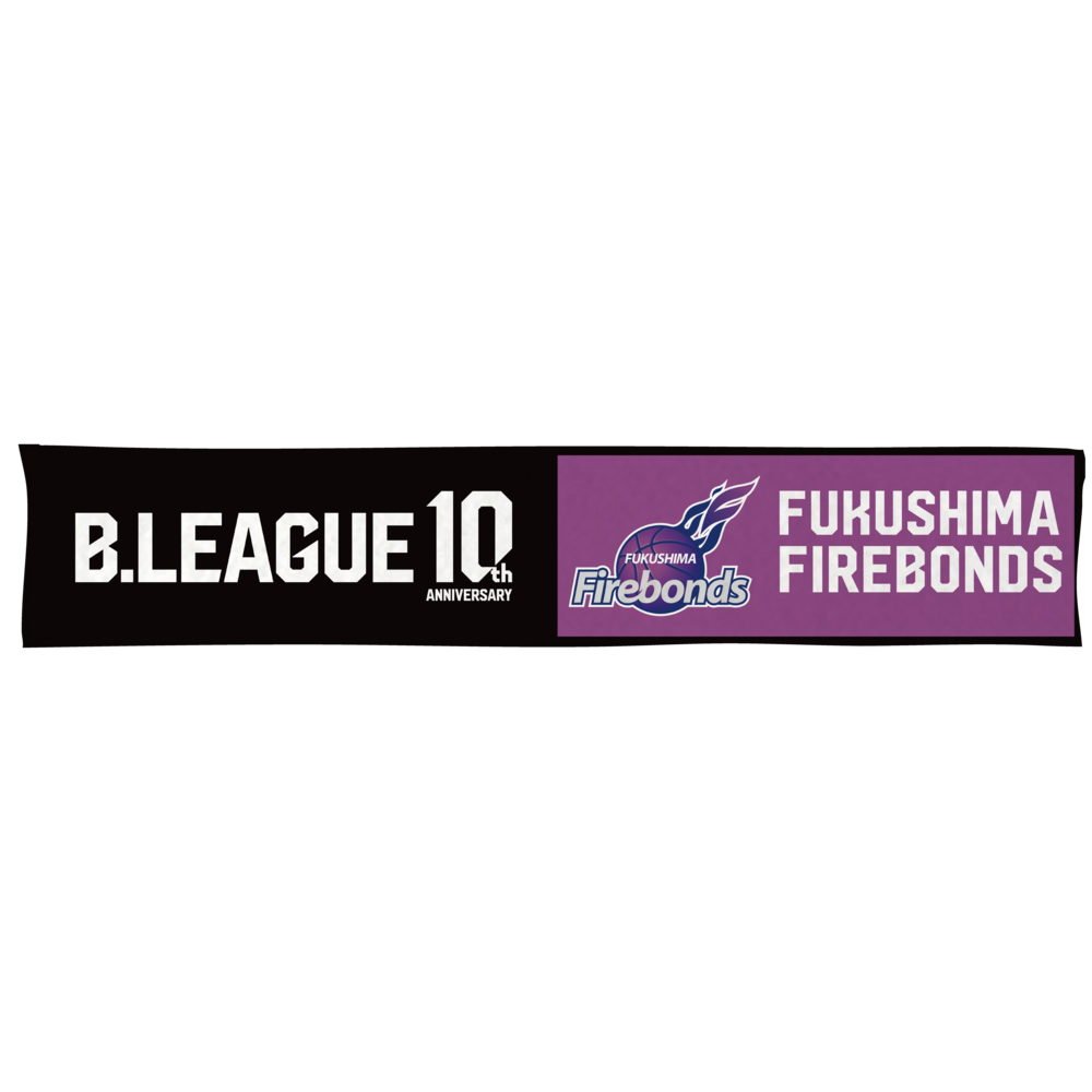 【B2東地区】B.LEAGUE 10th ANNIVERSARY&times;クラブマフラータオル 詳細画像 福島ファイヤーボンズ 1