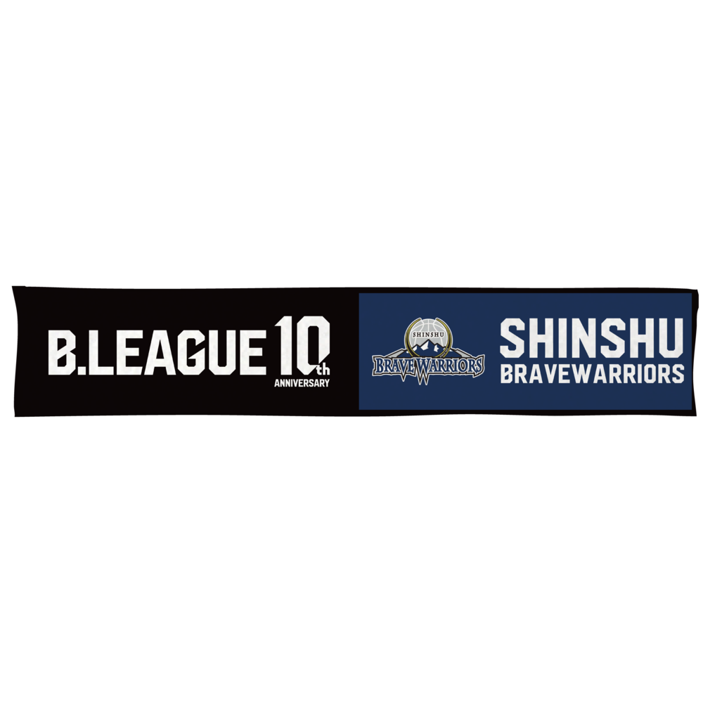 【B2東地区】B.LEAGUE 10th ANNIVERSARY&times;クラブマフラータオル 詳細画像 信州ブレイブウォリアーズ 1