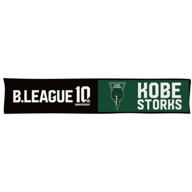 【B2西地区】B.LEAGUE 10th ANNIVERSARY×クラブマフラータオル