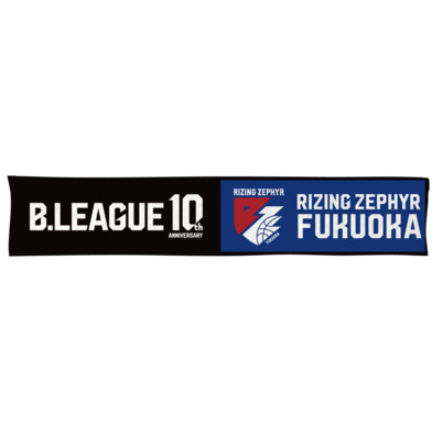 【B2西地区】B.LEAGUE 10th ANNIVERSARY×クラブマフラータオル
