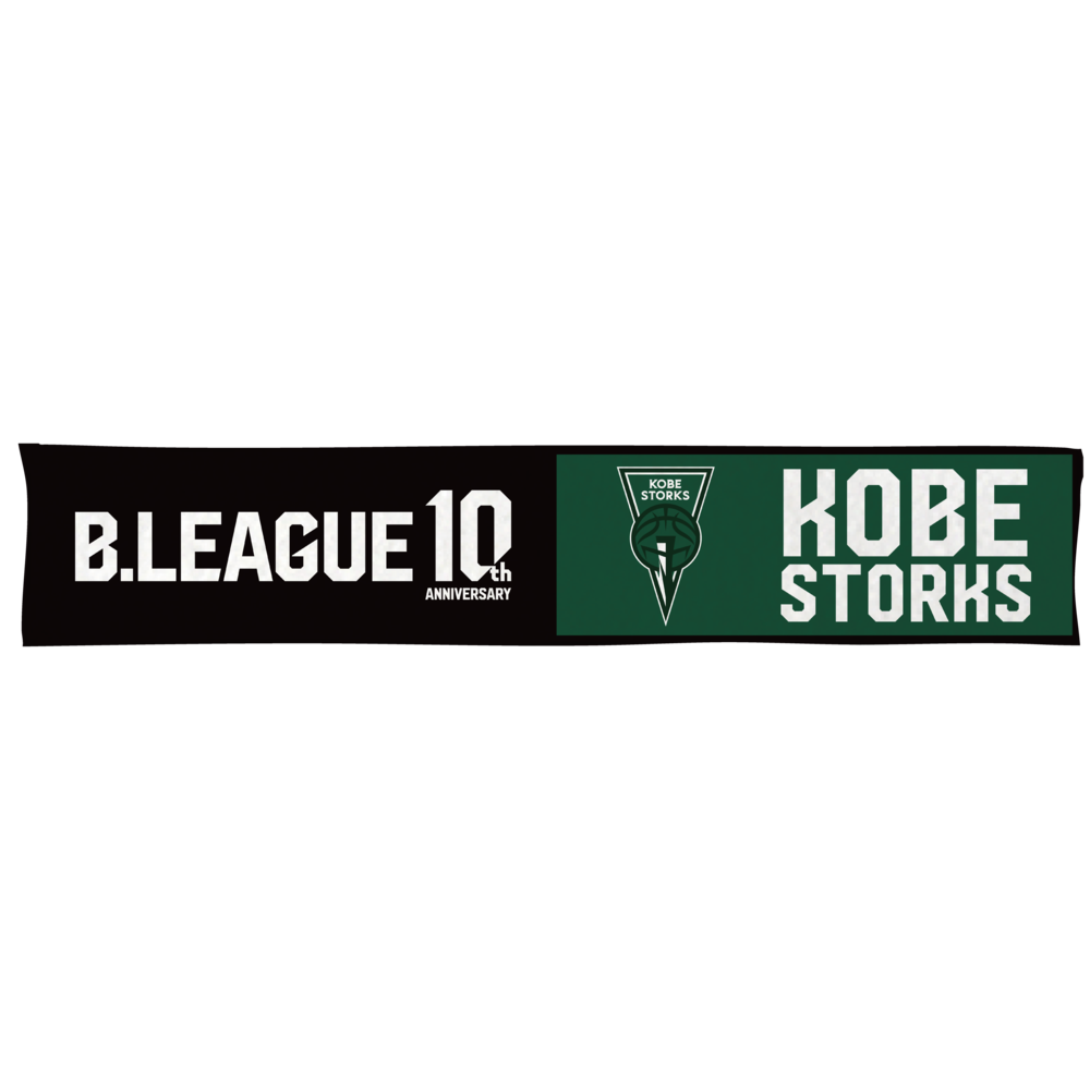 【B2西地区】B.LEAGUE 10th ANNIVERSARY&times;クラブマフラータオル 詳細画像 神戸ストークス 1