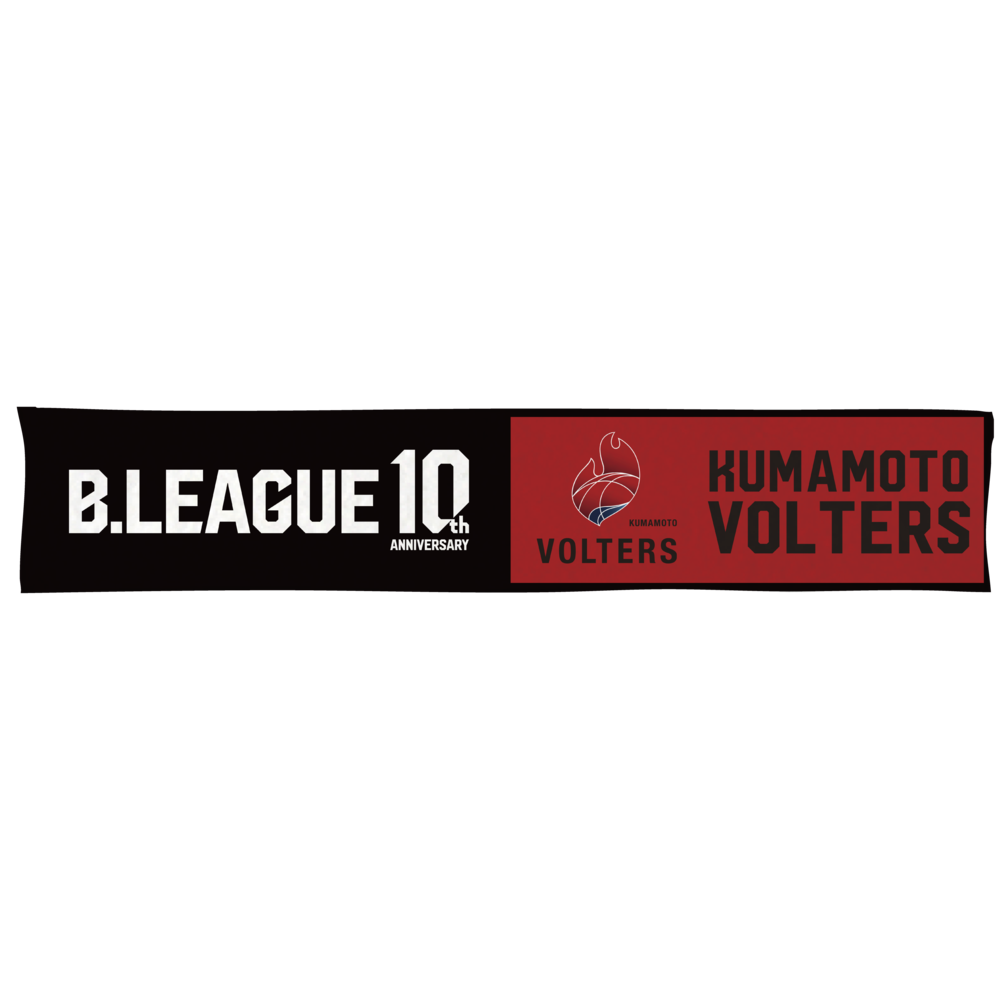【B2西地区】B.LEAGUE 10th ANNIVERSARY&times;クラブマフラータオル 詳細画像 熊本ヴォルターズ 1