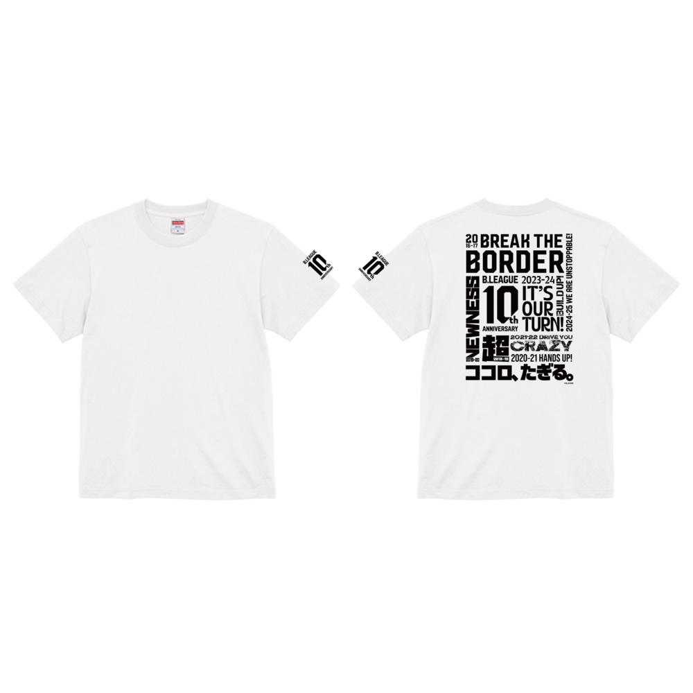 【浅井英矢選手着用】B.LEAGUE 10th ANNIVERSARY season theme typography T-shirt 詳細画像 ホワイト 1