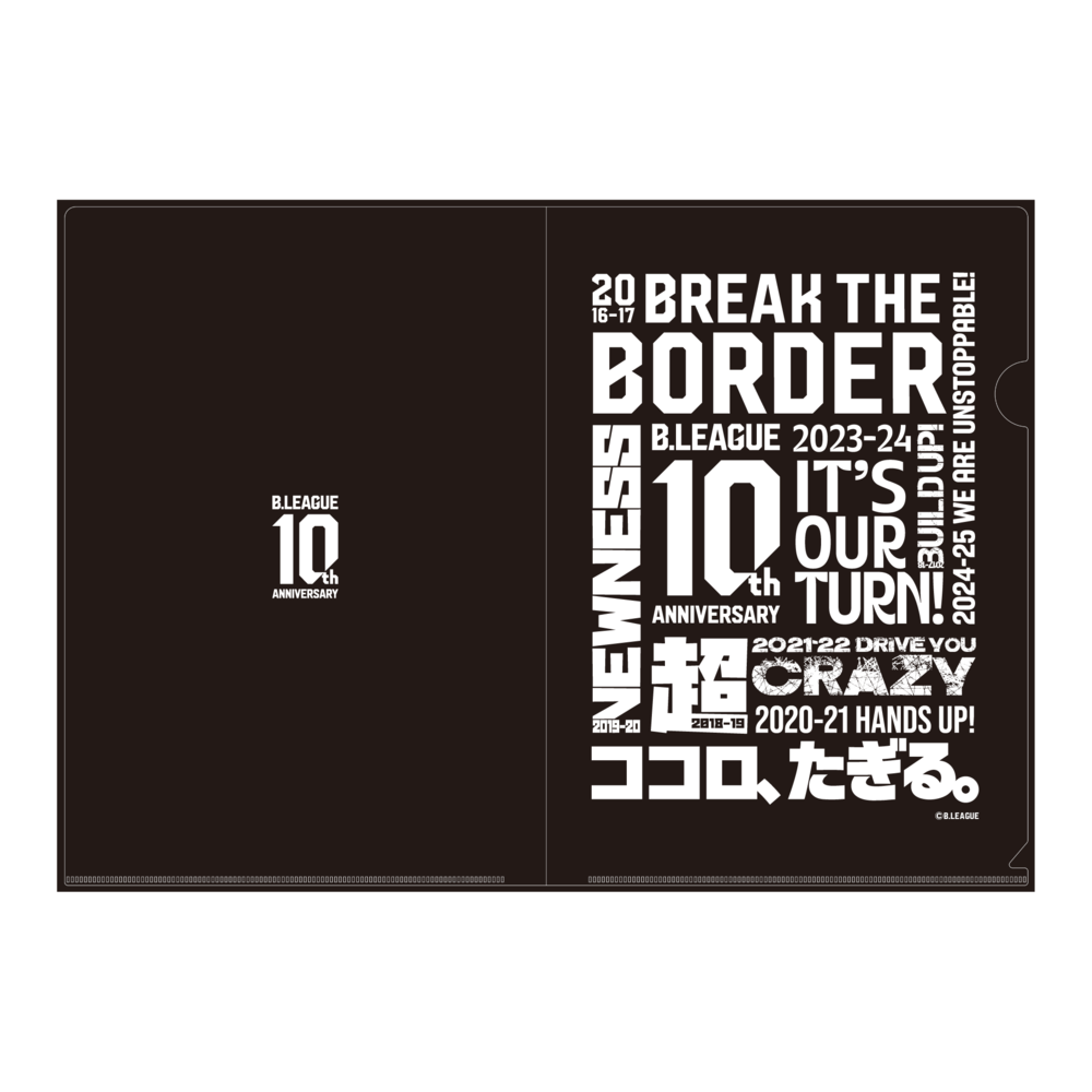【2枚セット】B.LEAGUE 10th ANNIVERSARY season theme typography クリアファイル 詳細画像 1カラー 1