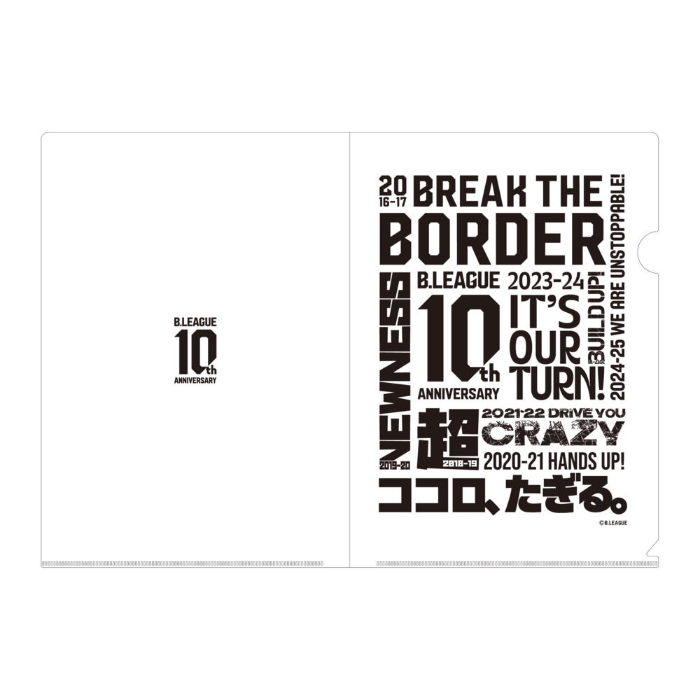 【2枚セット】B.LEAGUE 10th ANNIVERSARY season theme typography クリアファイル 詳細画像 1カラー 2