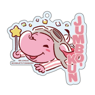 B.LEAGUE MASCOT PARTY vol.3 アクリルキーホルダー(ジャンボくん)