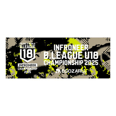 インフロニア B.LEAGUE U18 CHAMPIONSHIP 2025　フェイスタオル