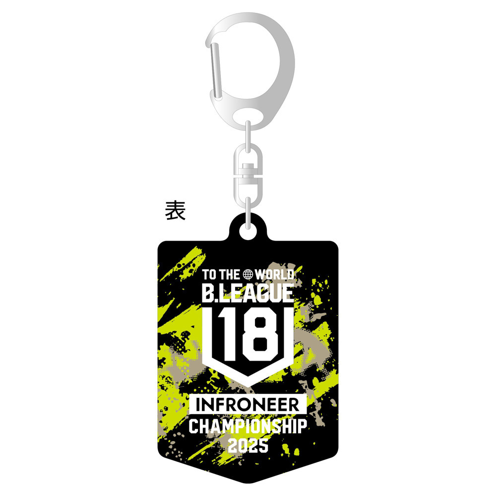 インフロニア B.LEAGUE U18 CHAMPIONSHIP 2025　アクリルキーホルダー 詳細画像 1カラー 1