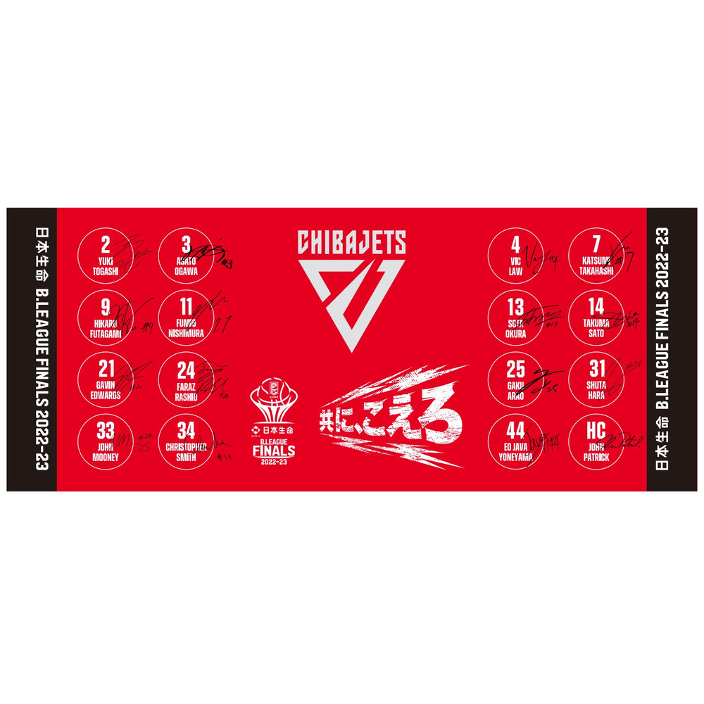 日本生命 B.LEAGUE FINALS 2022-23  フェイスタオル 千葉ジェッツ 詳細画像 1