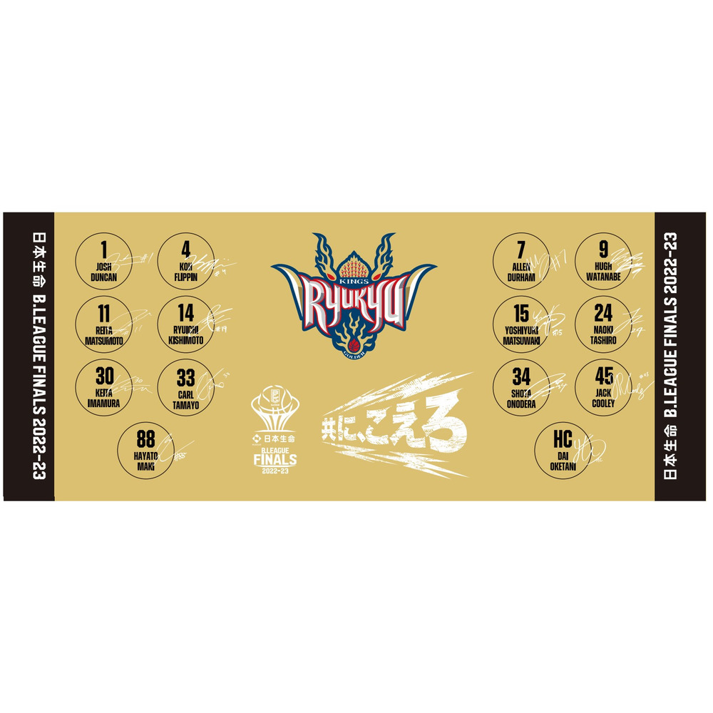 日本生命 B.LEAGUE FINALS 2022-23  フェイスタオル 琉球ゴールデンキングス 詳細画像 1