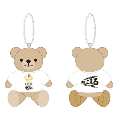 日本生命 B.LEAGUE FINALS 2022-23  ベアキーチェーン 白