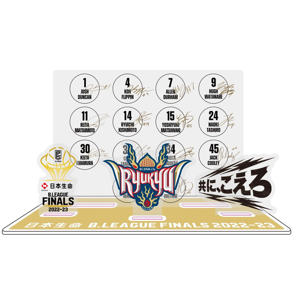 日本生命 B.LEAGUE FINALS 2022-23  アクリルスタンド 琉球ゴールデンキングス 詳細画像 1
