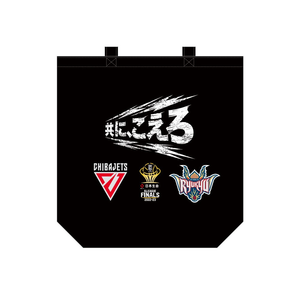日本生命 B.LEAGUE FINALS 2022-23  トートバッグ(対戦カード) 詳細画像 1