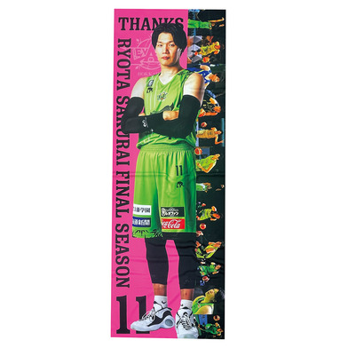 【数量限定】桜井選手 ファイナルシーズン記念グッズ 「等身大ビッグタオル」