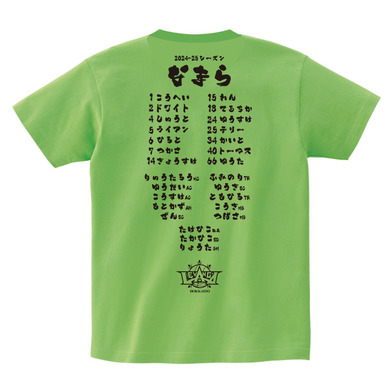 【受注商品】2024-25 SEASON スローガン「なまら」選手ネームTシャツ