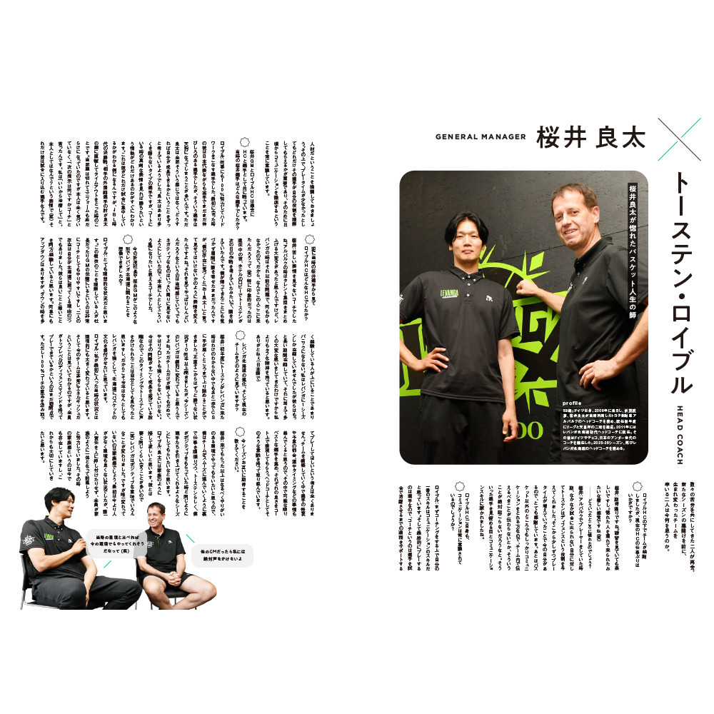 2025-26SEASON  LEVANGA FANBOOK 詳細画像 2