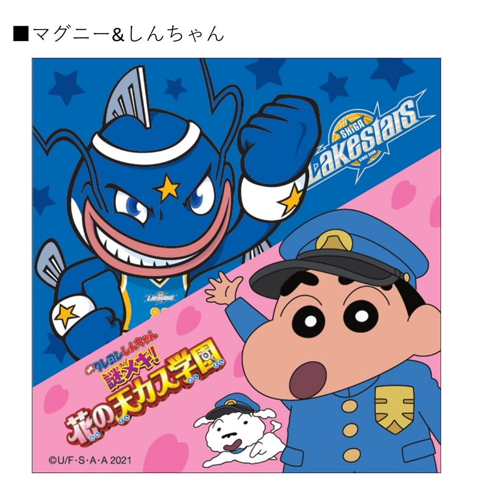 映画クレヨンしんちゃんコラボ ハンドタオル 受注販売 滋賀レイクスターズ B League Bリーグ 公式オンラインショップ 映画クレヨンしんちゃんコラボ ハンドタオル 受注販売 滋賀レイクスターズ B League Bリーグ 公式オンラインショップ