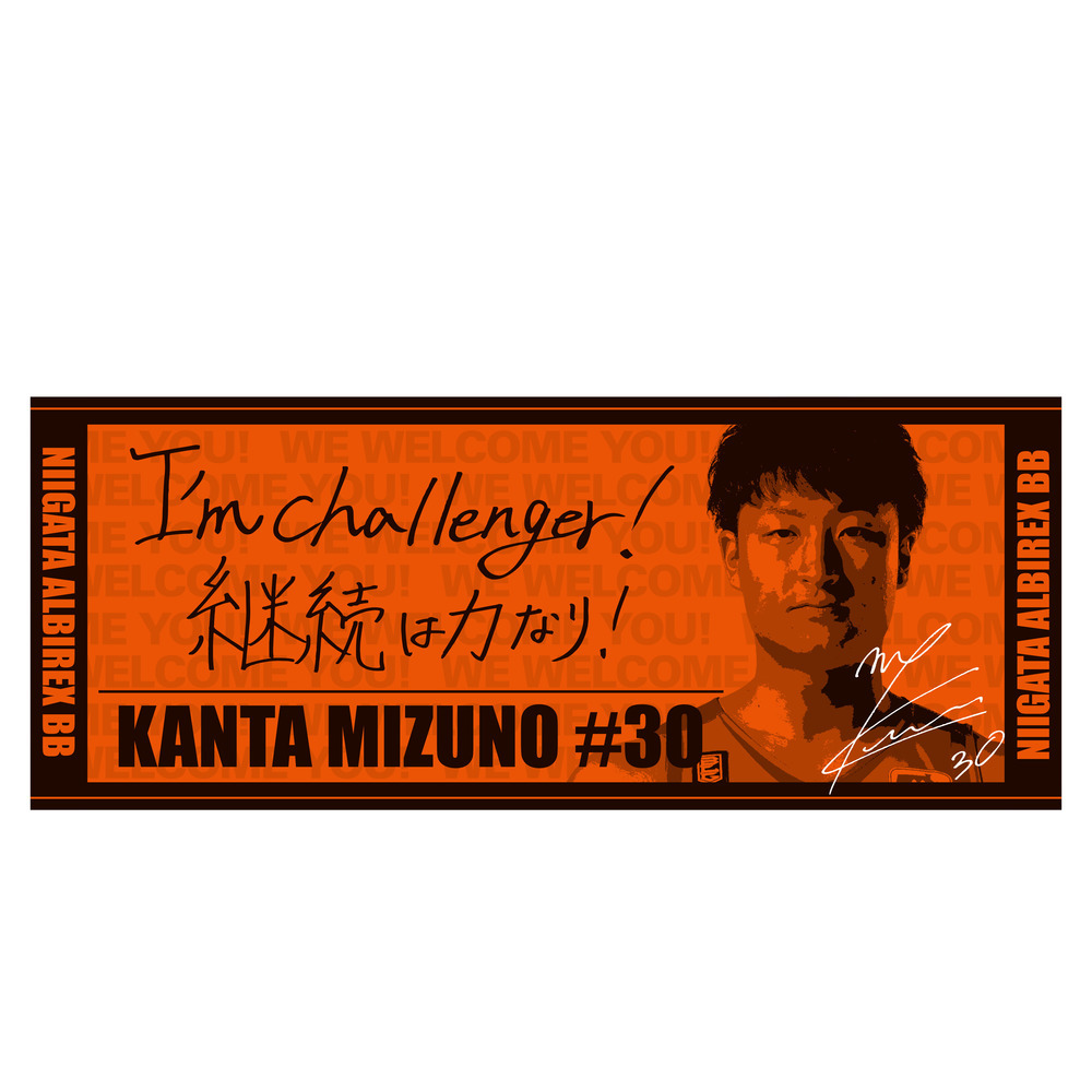 西田選手 水野選手 新加入選手フェイスタオル 新潟アルビレックスbb B League Bリーグ 公式オンラインショップ 西田選手 水野選手 新加入選手フェイスタオル 新潟アルビレックスbb B League Bリーグ 公式オンラインショップ
