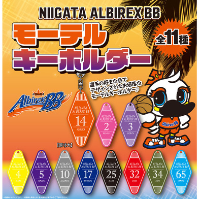 モーテルキーホルダーガチャ