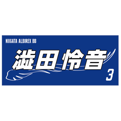 フェイスタオル(ブルー)