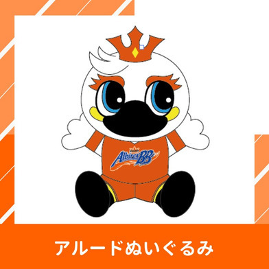 アルードぬいぐるみ
