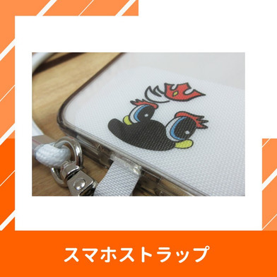 スマホストラップ