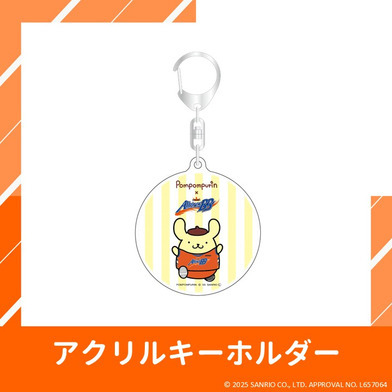 ポムポムプリン × アルビＢＢ_アクリルキーホルダー