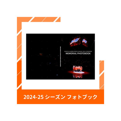 【受注販売】2024-25シーズン フォトブック