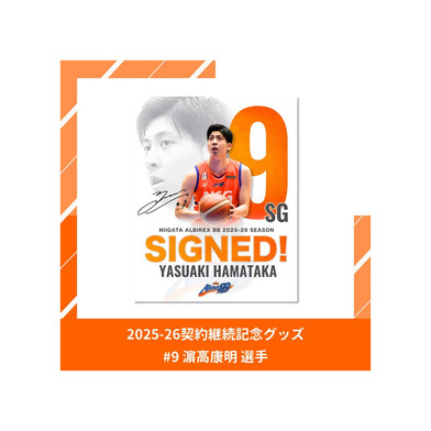 【受注販売】2025-26契約継続記念グッズ - #9 濵高康明選手 -