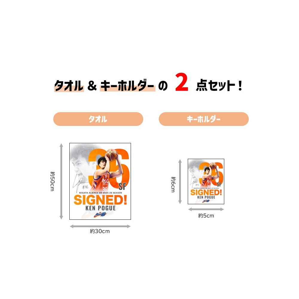 【受注販売】2025-26契約継続記念グッズ - #36 ポーグ健選手 - 詳細画像 2