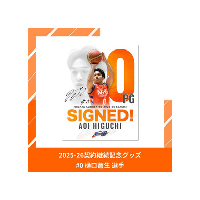 【受注販売】2025-26契約継続記念グッズ - #0 樋口蒼生選手 -