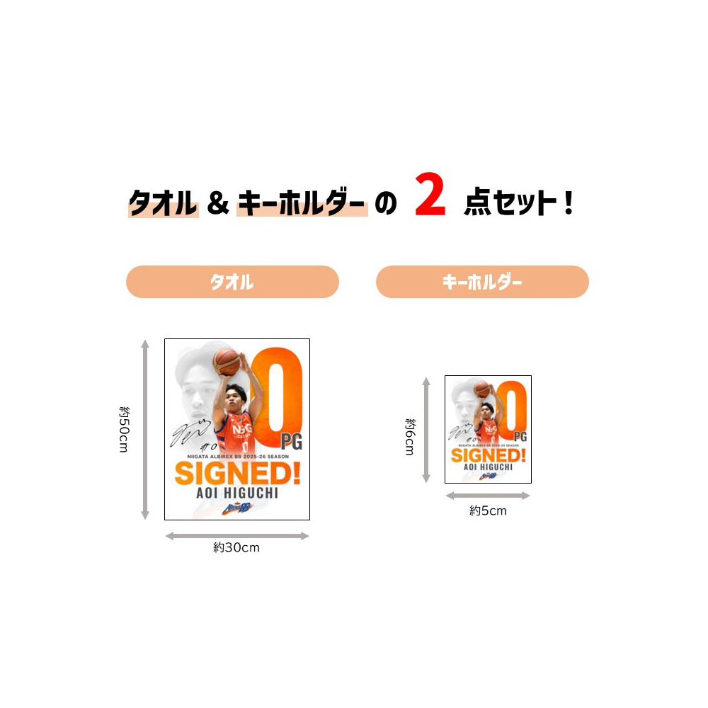 【受注販売】2025-26契約継続記念グッズ - #0 樋口蒼生選手 - 詳細画像 2