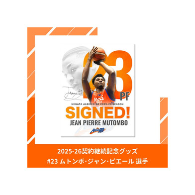 【受注販売】2025-26契約継続記念グッズ - #23 ムトンボ･ジャン･ピエール選手 -