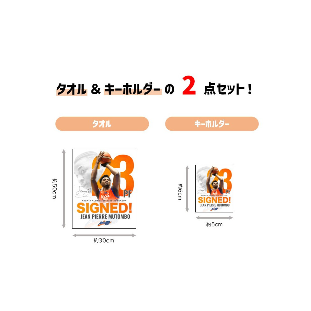 【受注販売】2025-26契約継続記念グッズ - #23 ムトンボ･ジャン･ピエール選手 - 詳細画像 2
