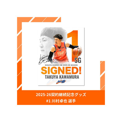 【受注販売】2025-26契約継続記念グッズ - #1 川村卓也選手 -