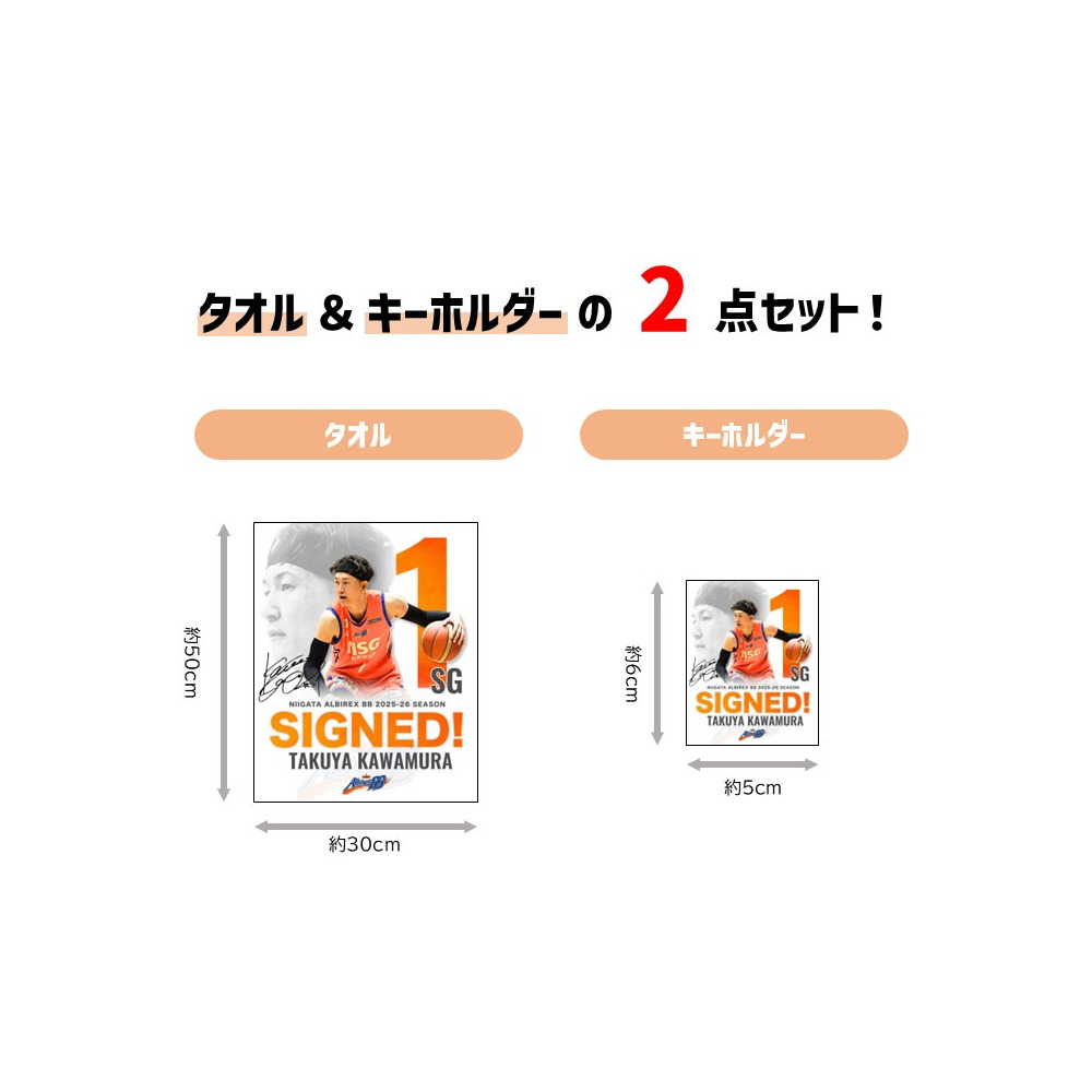 【受注販売】2025-26契約継続記念グッズ - #1 川村卓也選手 - 詳細画像 2