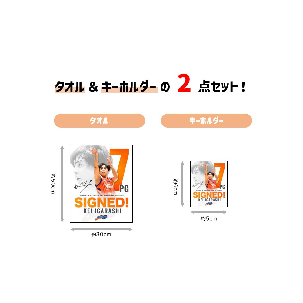 【受注販売】2025-26契約継続記念グッズ - #7 五十嵐圭選手 - 詳細画像 2