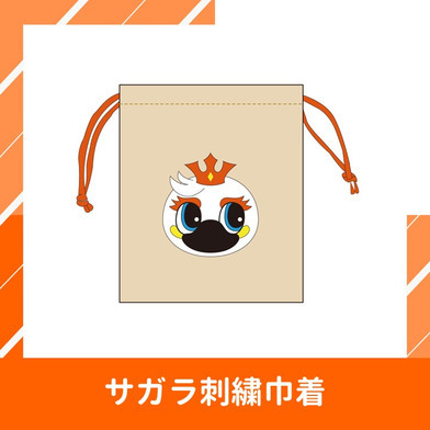 アルードサガラ刺繍巾着
