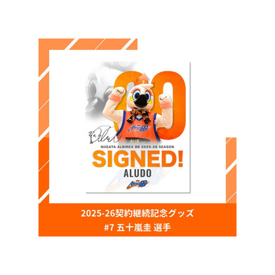 【受注販売】2025-26契約継続記念グッズ - #00 アルード -