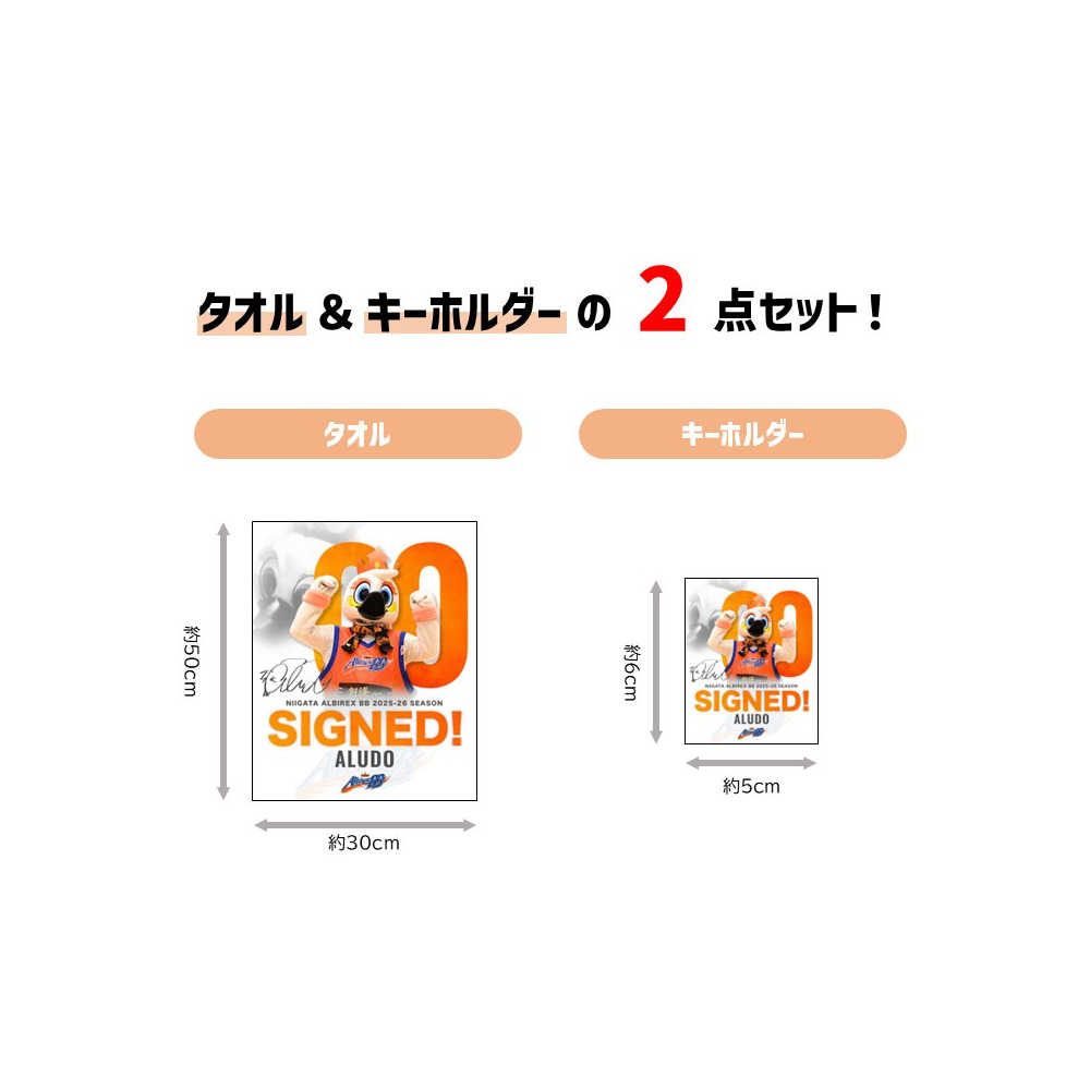 【受注販売】2025-26契約継続記念グッズ - #00 アルード - 詳細画像 2