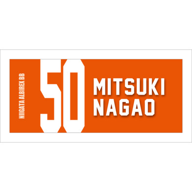 2025-26　選手名ローマ字タオル